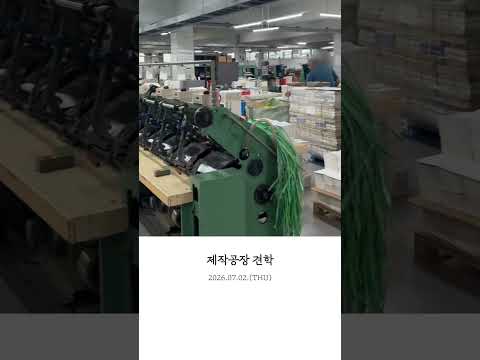 2027년도 달력&다이어리 제작 브이로그 1탄.
